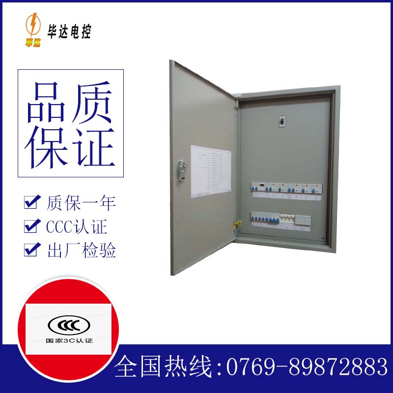 临河照明配电箱