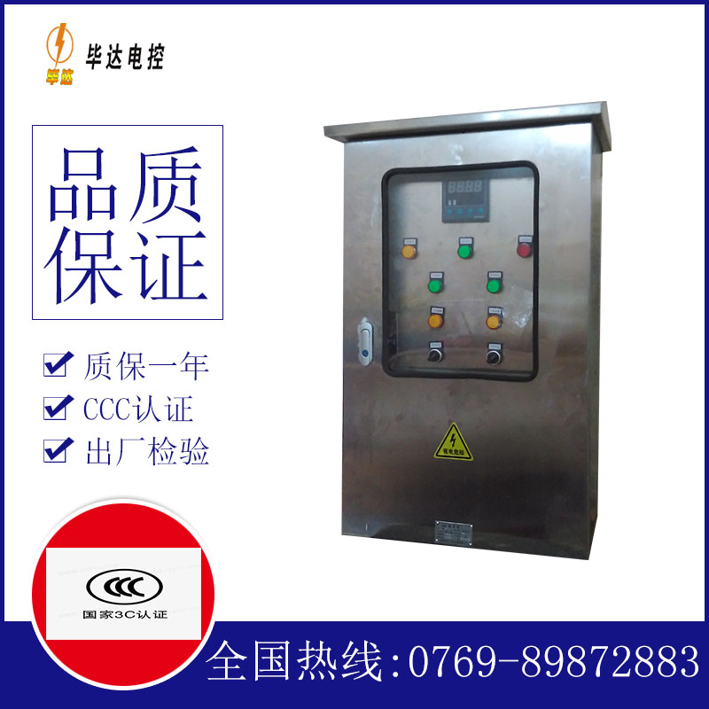 临河路灯控制箱