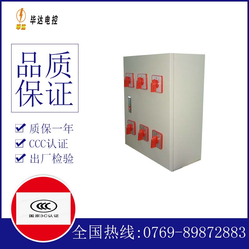 临河风机控制箱